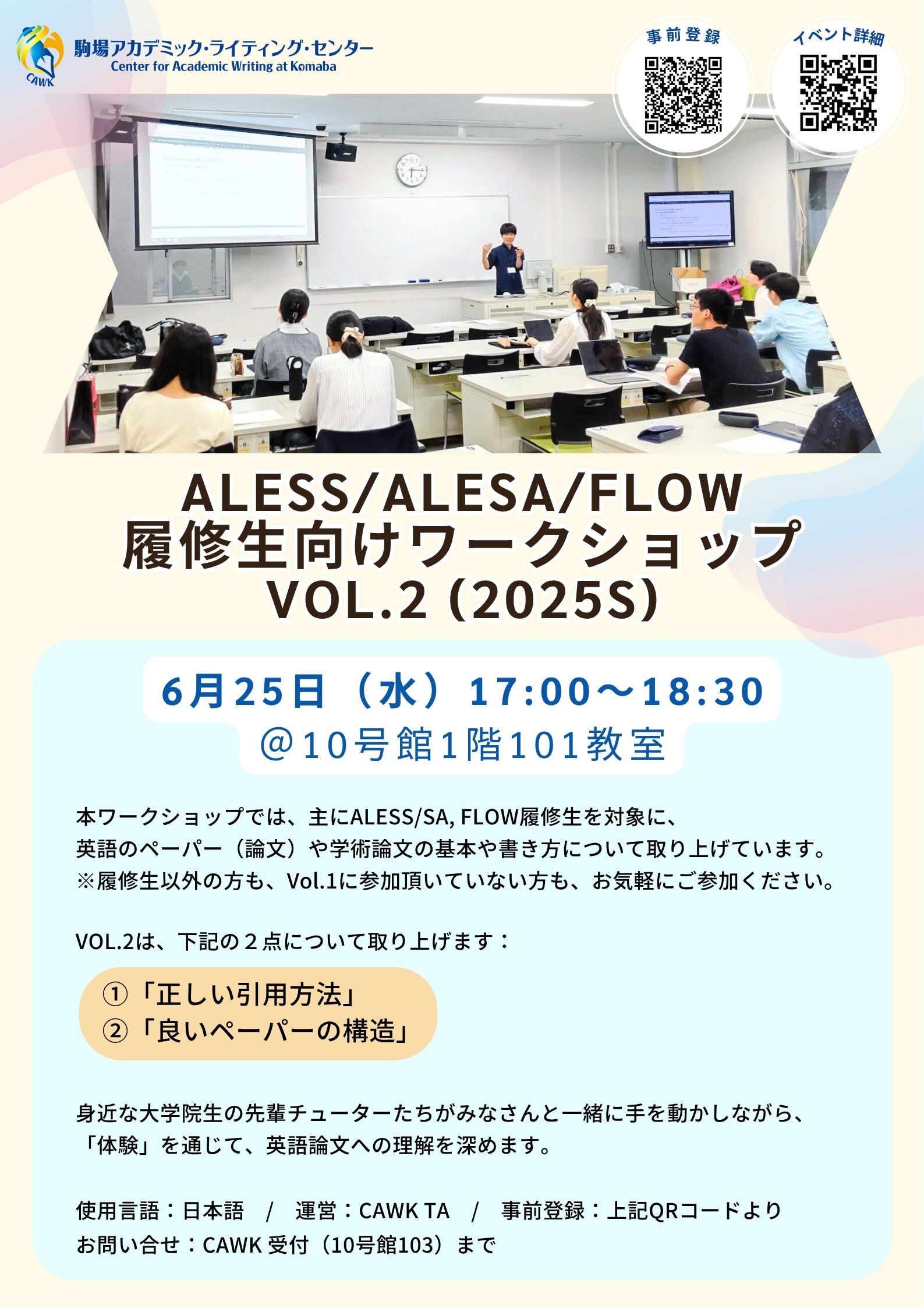 ワークショップ