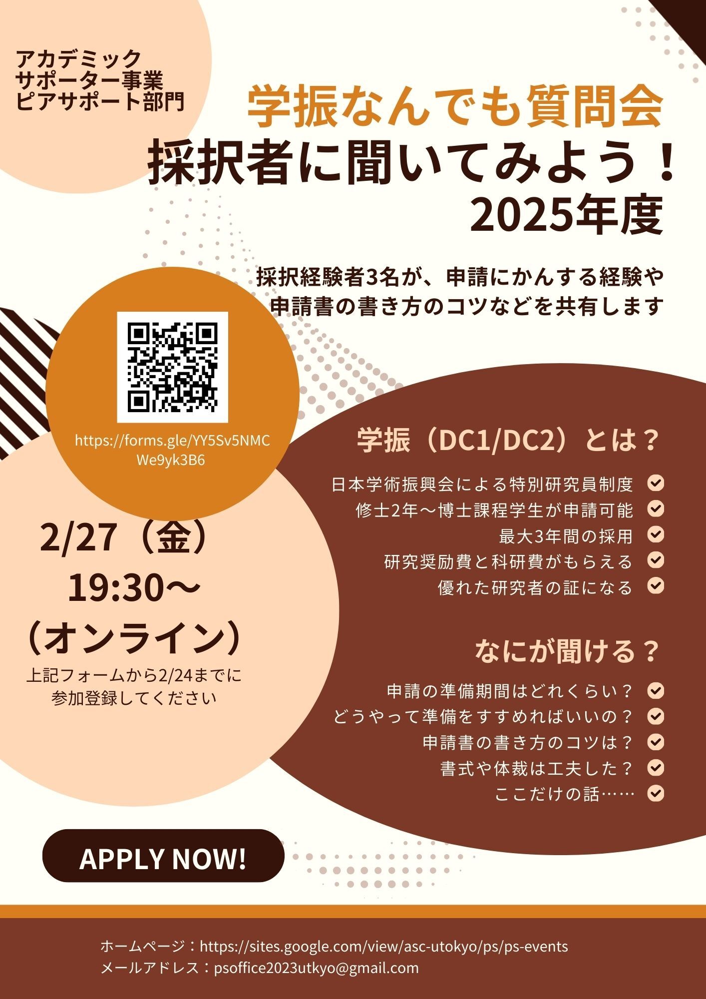 ワークショップ