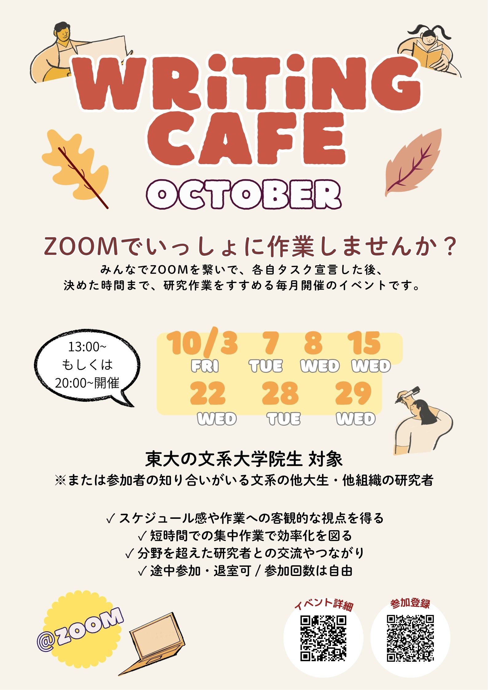 event